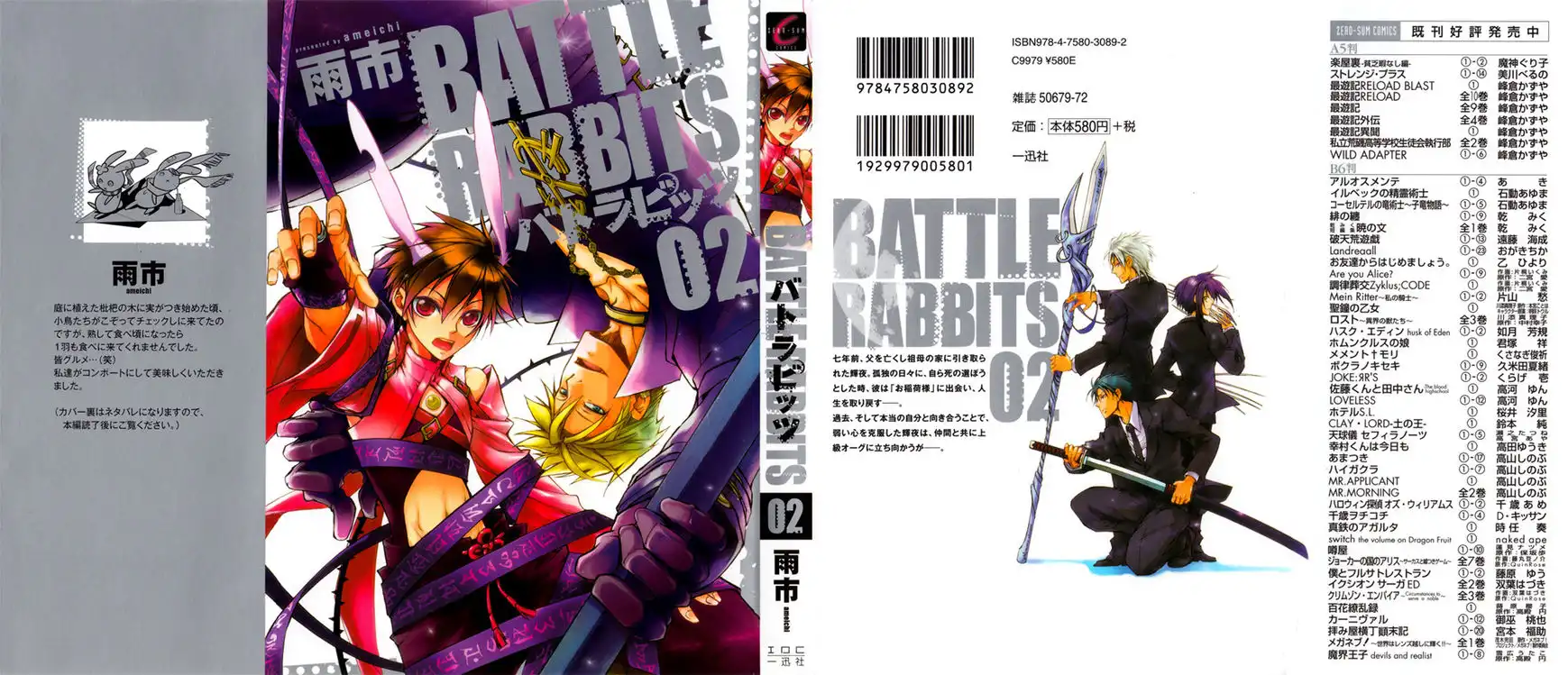 Bato Rabbits Chapter 5 3